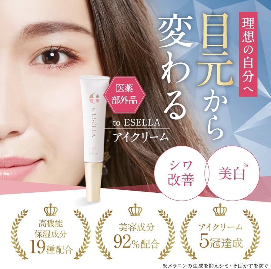 Amazon.co.jp: [ 医薬部外品 ] アイクリーム ナイアシンアミド [ 目元